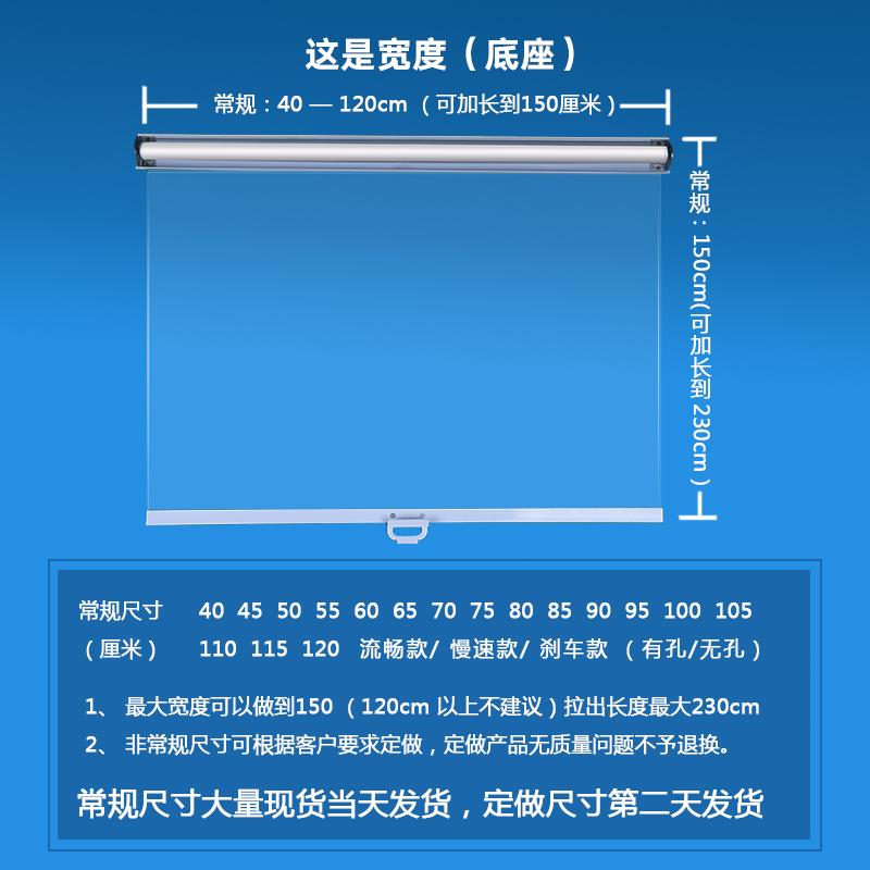 夜幕簾的測量方式