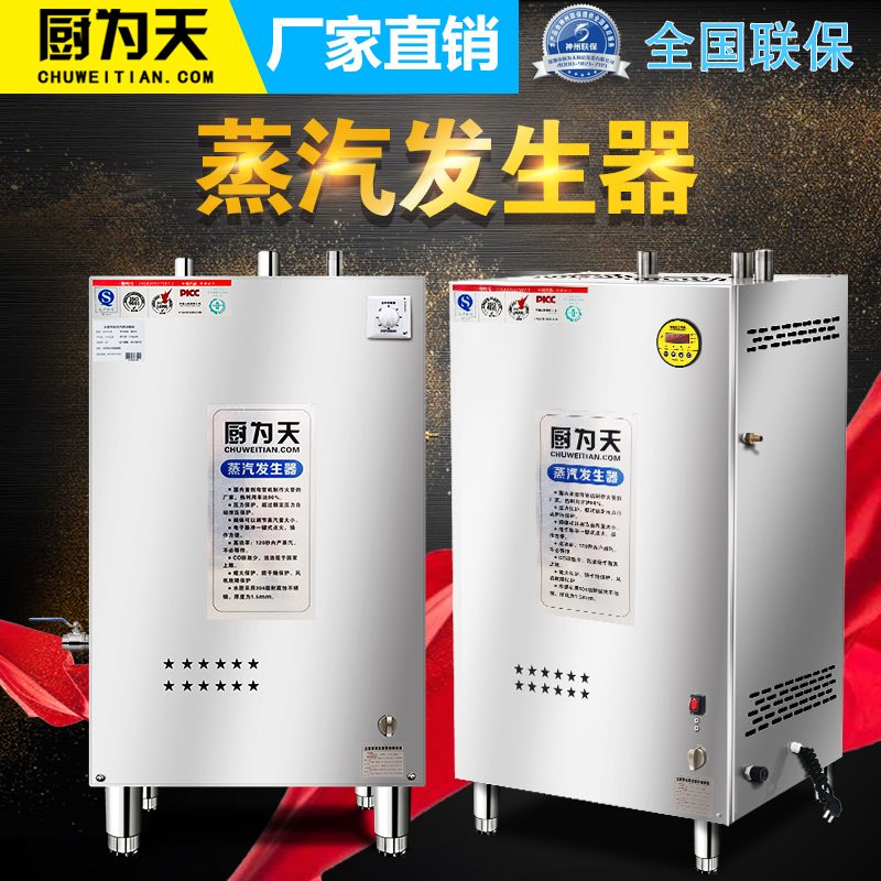 燃氣蒸汽發(fā)生器商用豆腐煮漿機釀酒蒸饅頭包子液化天然氣節(jié)能鍋爐