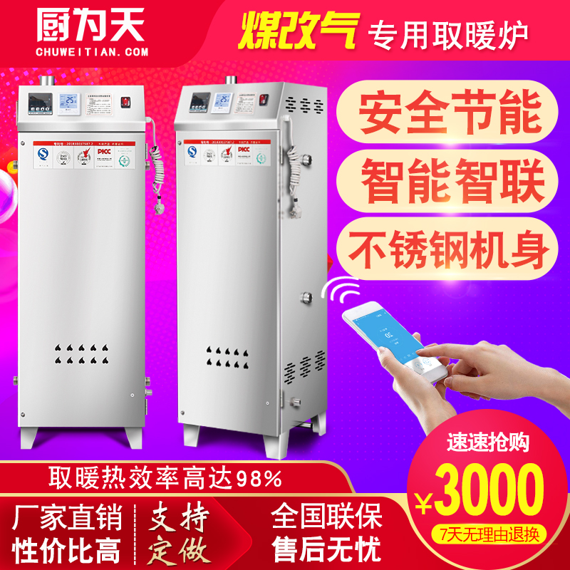 智能恒溫天然氣節(jié)能采暖爐暖氣片爐壁掛爐熱水器洗浴地暖取暖爐