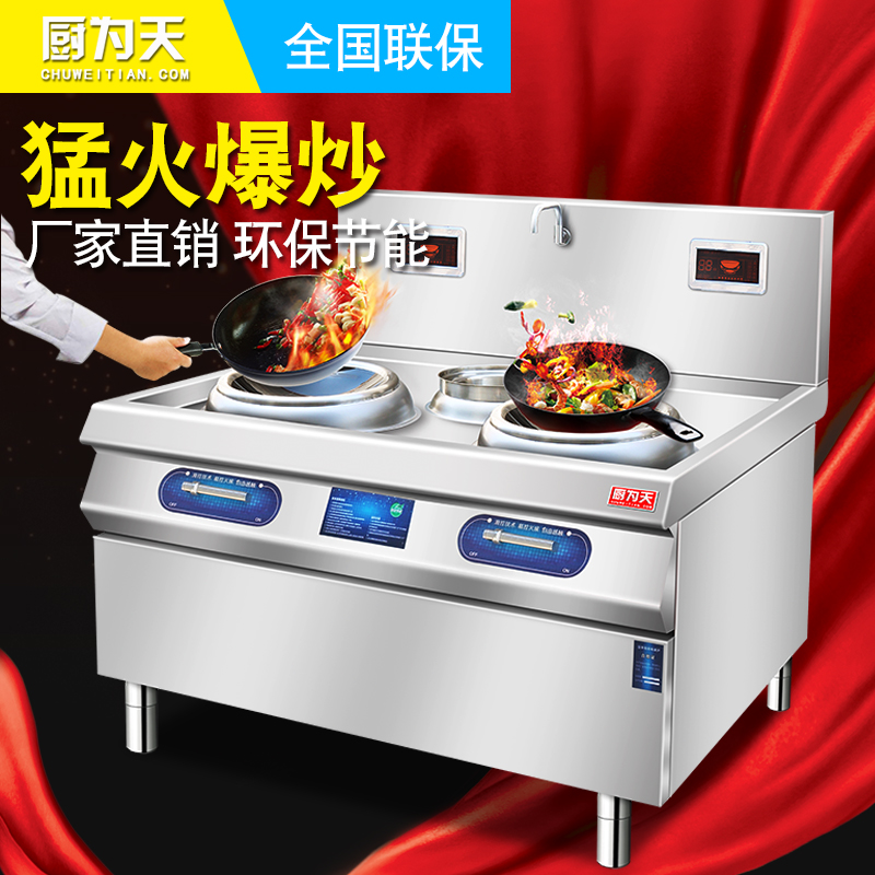 商用大功率電磁爐灶猛火灶電磁灶食堂廚房凹面電炒爐電磁大鍋灶臺