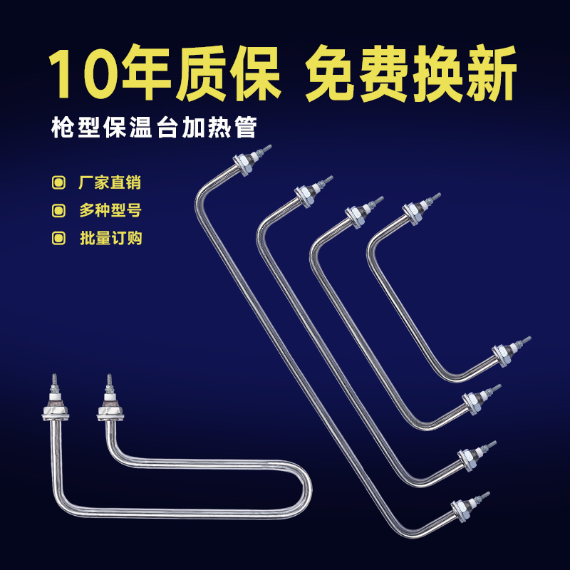 廚為天不銹鋼電熱管加熱管220V380蒸飯機發熱管燒水干燒定做包郵