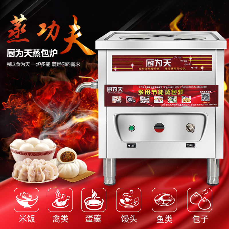 電熱蒸包爐商用燃氣蒸爐臺式不銹鋼節能電蒸爐天然氣蒸饅頭包子機