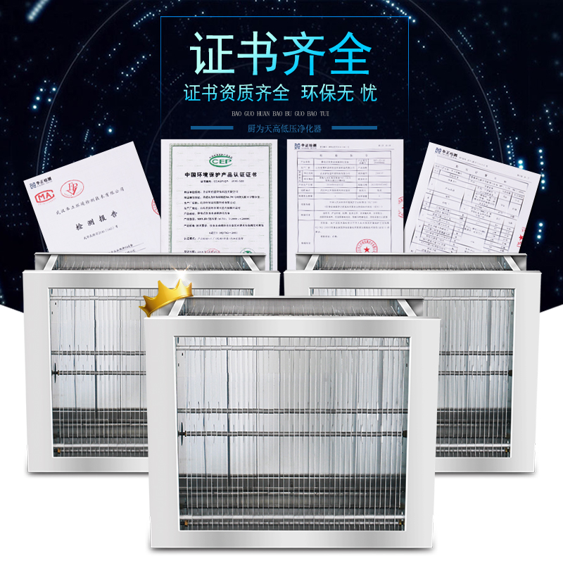 商用低空排放油煙凈化器高低壓電場不銹鋼無煙燒烤車凈化單元機芯