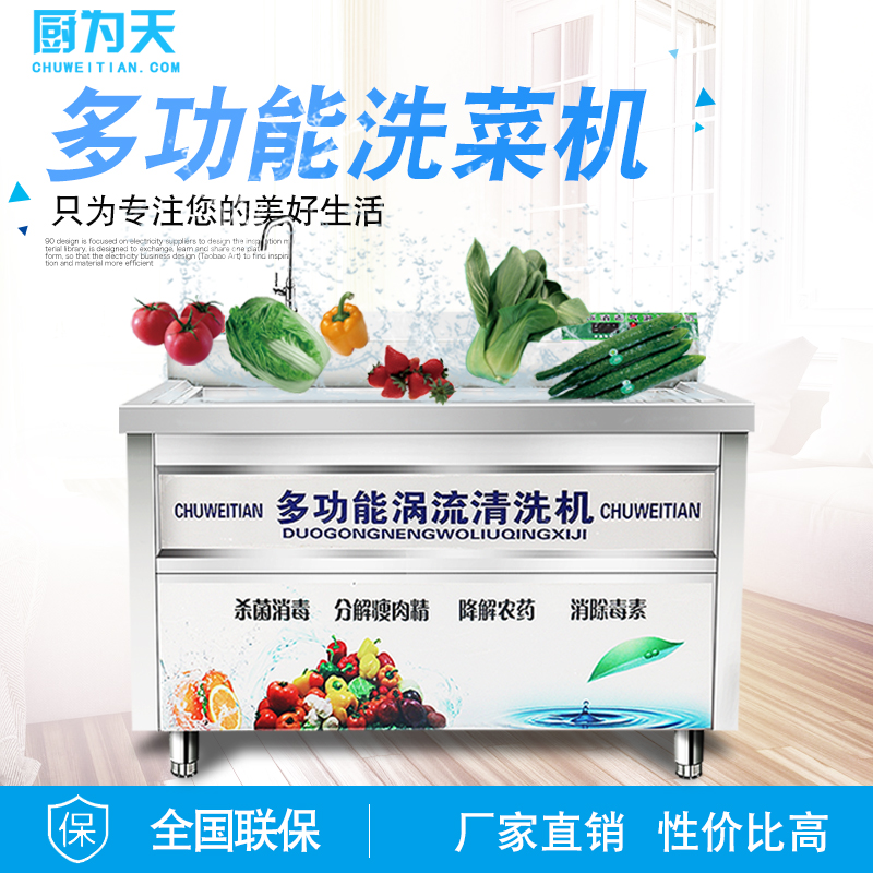 不銹鋼商用餐廳廚房渦流洗菜機全自動洗蔬菜水果消毒機洗海鮮機